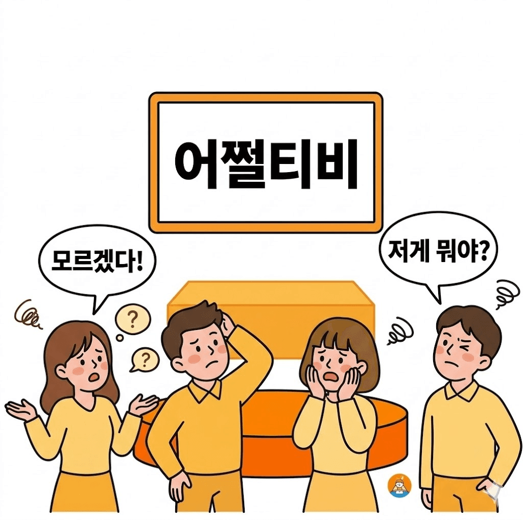 신조어/유행어 맞추기 플레이 방식을 보여 주는 안내 일러스트